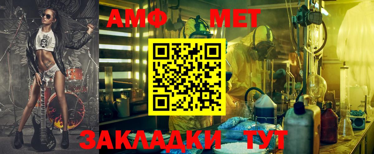 АМФЕТАМИН  Amphetamine Premium  Amphetamine    зеркало  Новошахтинск  Вход с VPN 