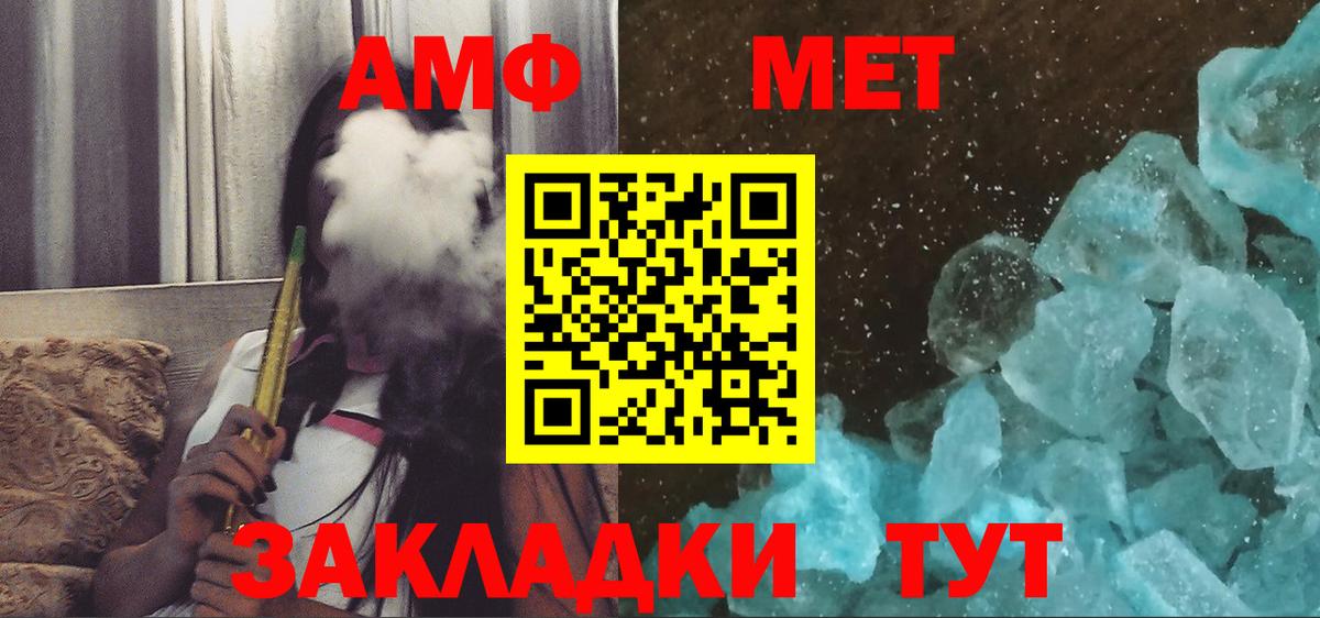 АМФ VHQ Новошахтинск