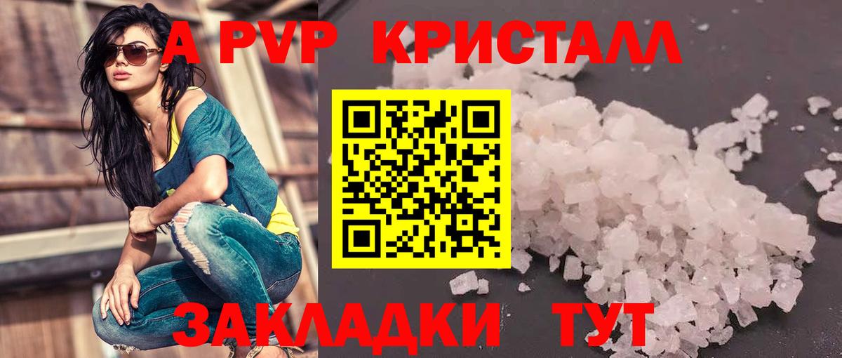 Новошахтинск  APVP  Alpha-PVP крисы CK  Alpha-PVP мука  Вход с VPN  Альфа ПВП СК 