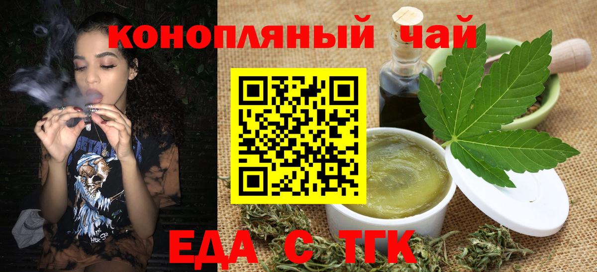 Новошахтинск  Cannafood марихуана  Вход с VPN 