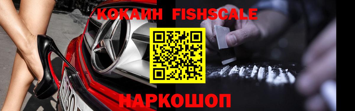КОКАИН 97% Новошахтинск