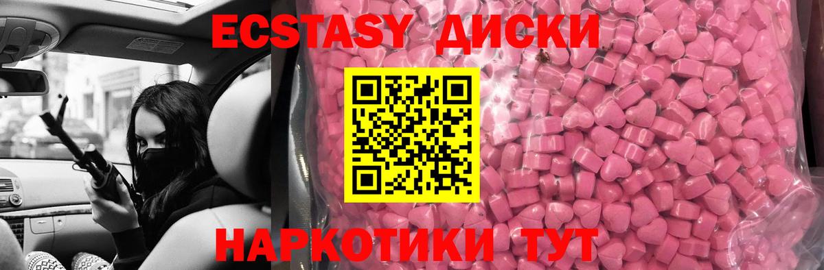 Ecstasy Philipp Plein  Экстази 280 MDMA  Вход с VPN  Новошахтинск 