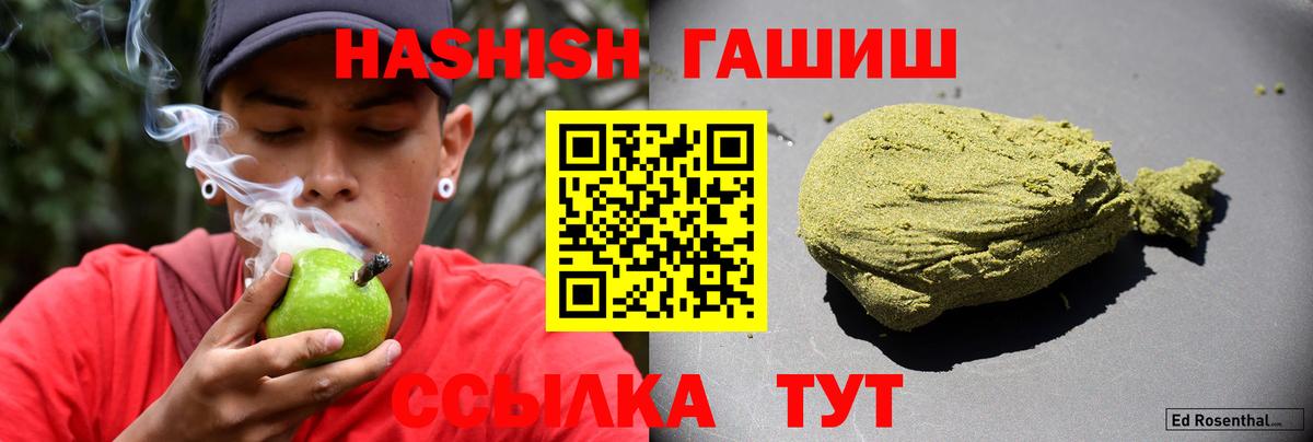 ГАШИШ Изолятор Новошахтинск