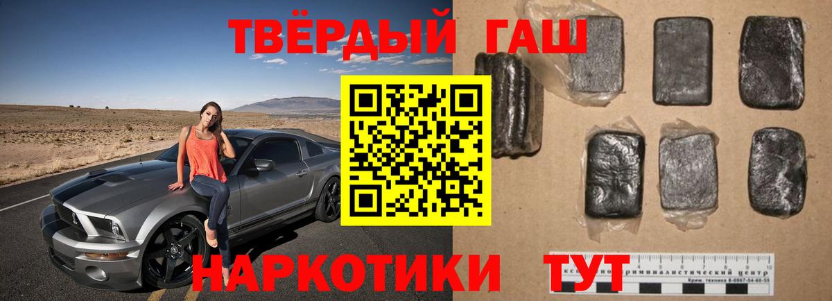 ГАШИШ  ГАШ гашик  Вход с VPN  наркошоп  Новошахтинск  ГАШ Изолятор 