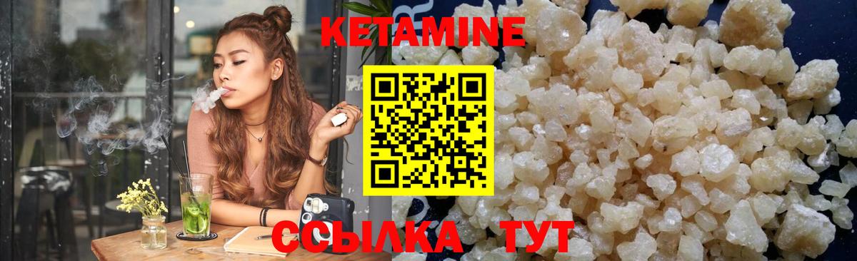 КЕТАМИН ketamine  КЕТАМИН ketamine  Новошахтинск  Вход с VPN 