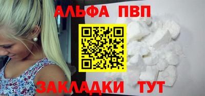 альфа пвп Тула