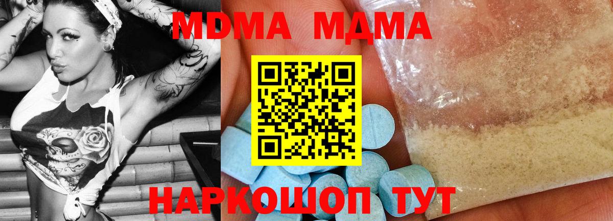 МДМА кристаллы Новошахтинск