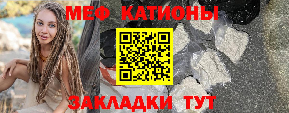Меф мяу мяу мука Новошахтинск