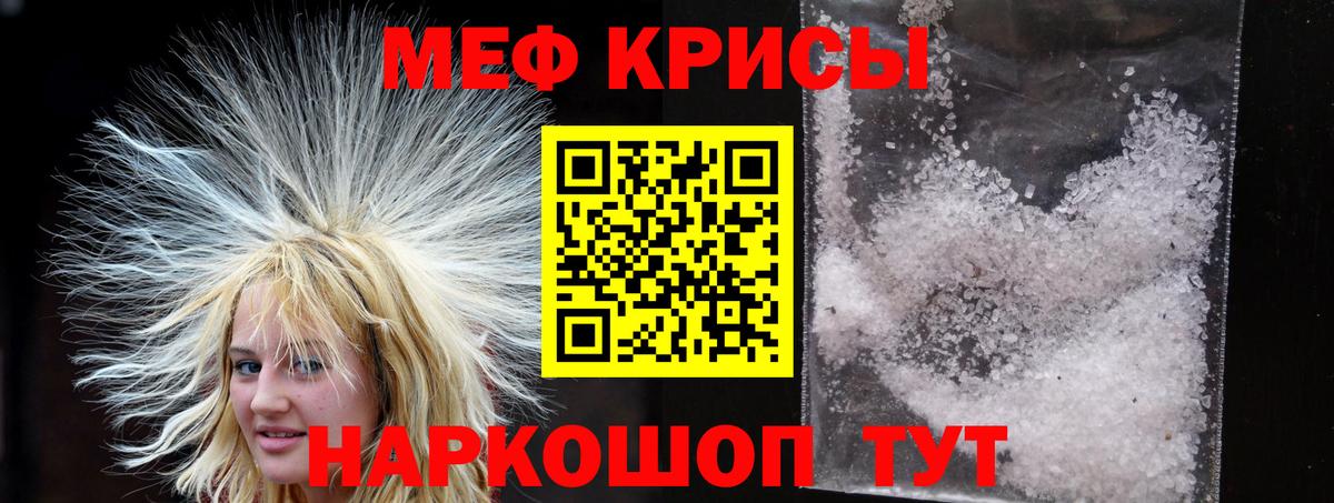 Новошахтинск  МЕФ VHQ  Меф  МЯУ-МЯУ  Вход с VPN  МЯУ-МЯУ кристаллы 