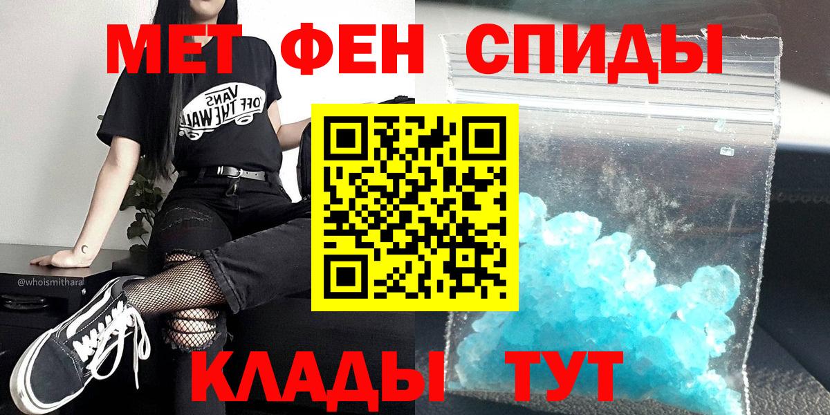 Новошахтинск  МЕТАМФЕТАМИН винт  Вход с VPN  МЕТАМФЕТАМИН винт 