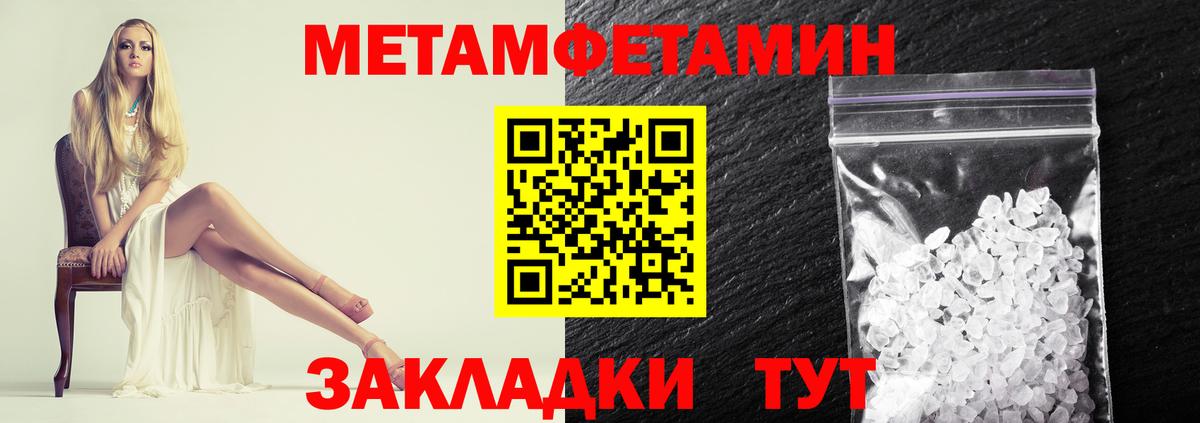 МЕТАМФЕТАМИН пудра Новошахтинск