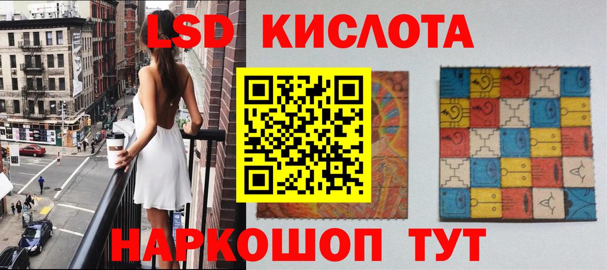 Наркотические марки 1500мкг  Вход с VPN  Новошахтинск 