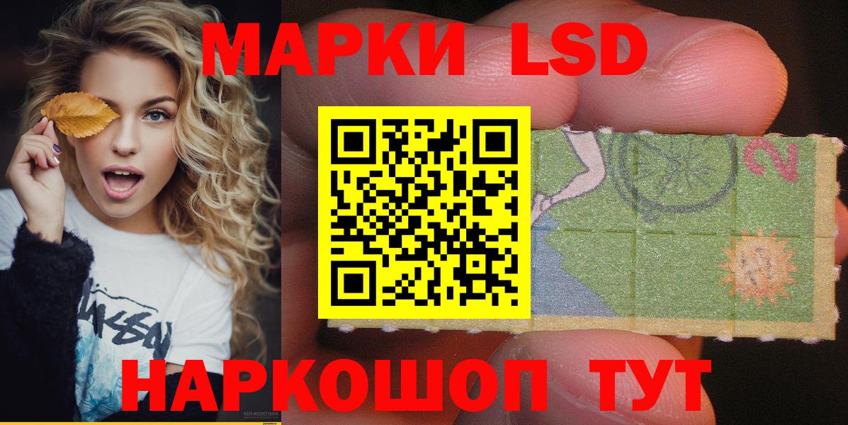 Марки N-bome 1,5мг Новошахтинск