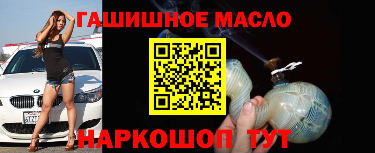 Дистиллят ТГК вейп с тгк  ТГК жижа  Вход с VPN  наркотики  Новошахтинск 