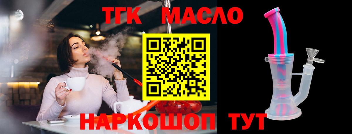 ТГК вейп Новошахтинск